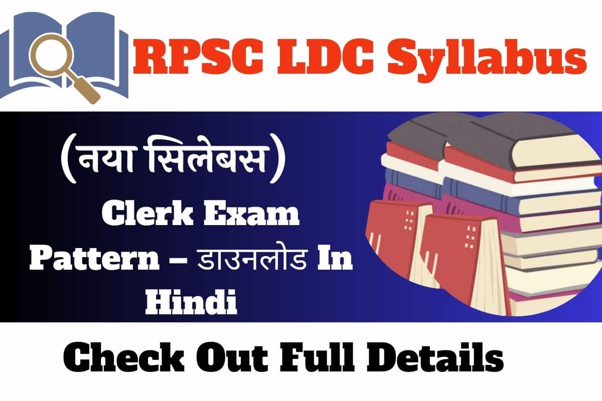 RPSC LDC Syllabus