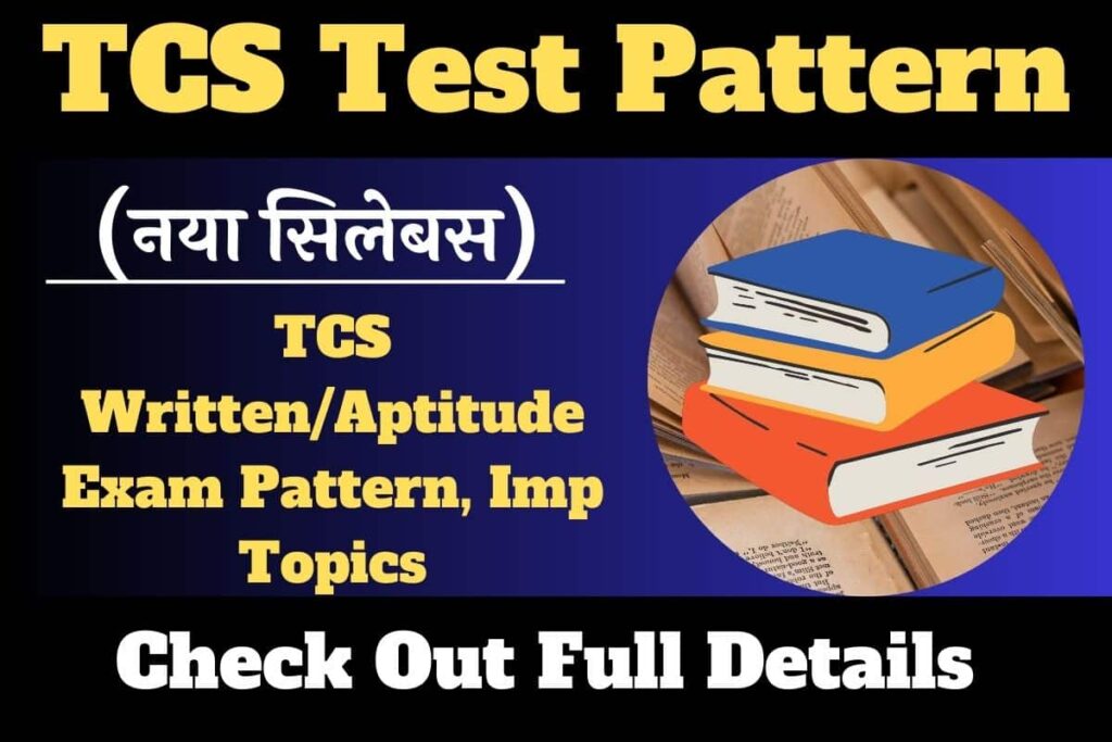 tcs-test-pattern-2023-tcs-written-aptitude-exam-pattern-imp-topics