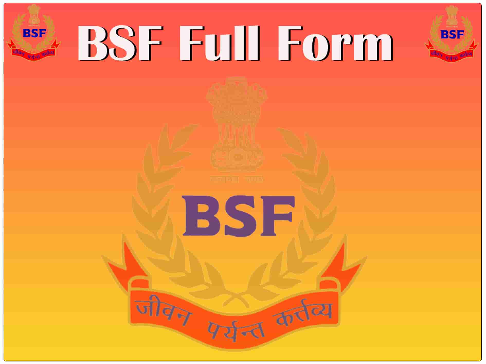 Bsf Full Form In Hindienglish│ बी एस एफ की फुल फॉर्म और पूरी जानकारी हिंदी में