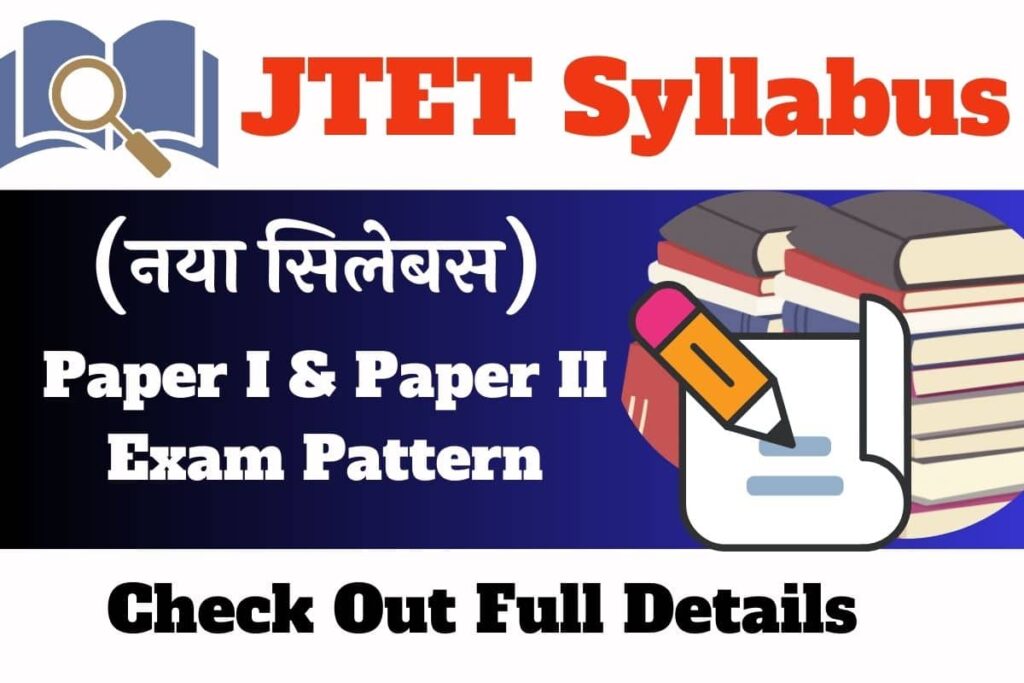 jharkhand tet paper 2 english syllabus