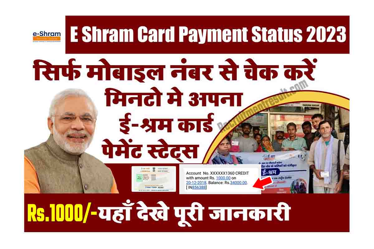 E Shram Card Payment Status 2023