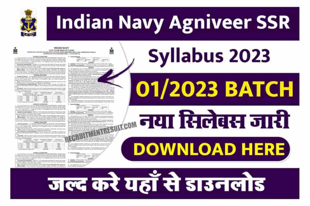 Indian Navy Agniveer Ssr Syllabus Pdf Download Exam Pattern