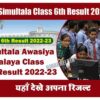 Simultala Awasiya Vidyalaya Class 6th Result 2022-23