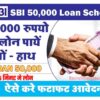 State Bank Of India Mudra Loan Online Apply