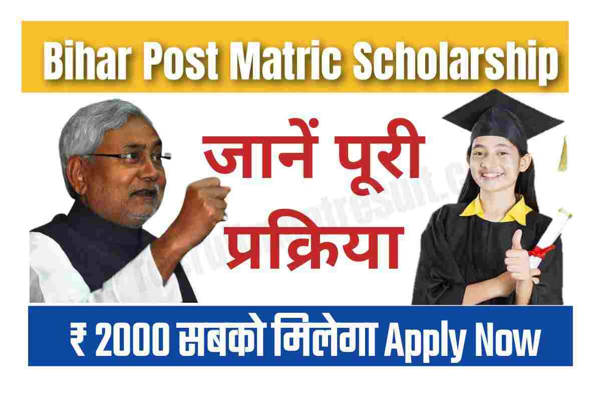 Bihar Post matric Scholarship