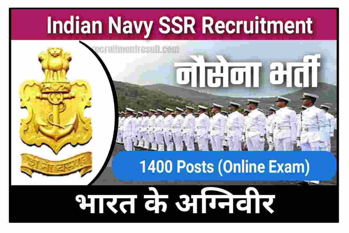Indian navy ssr recruitment