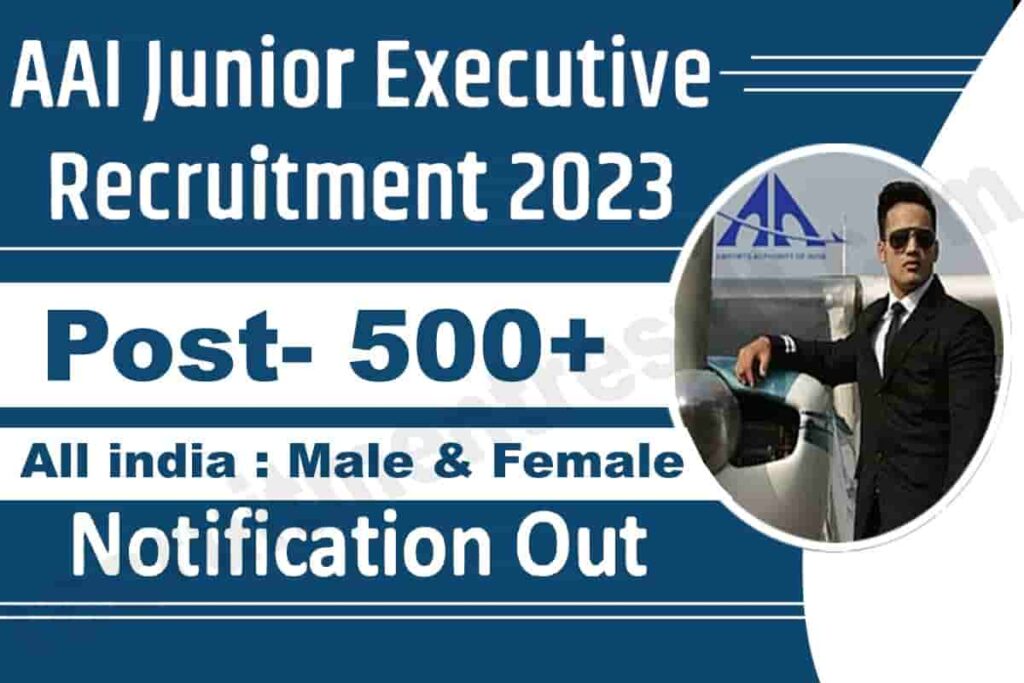 AAI Junior Executive Vacancy 2023