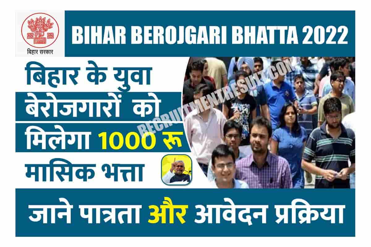 mp-berojgari-bhatta-yojana-2023-registration-apply-online-form