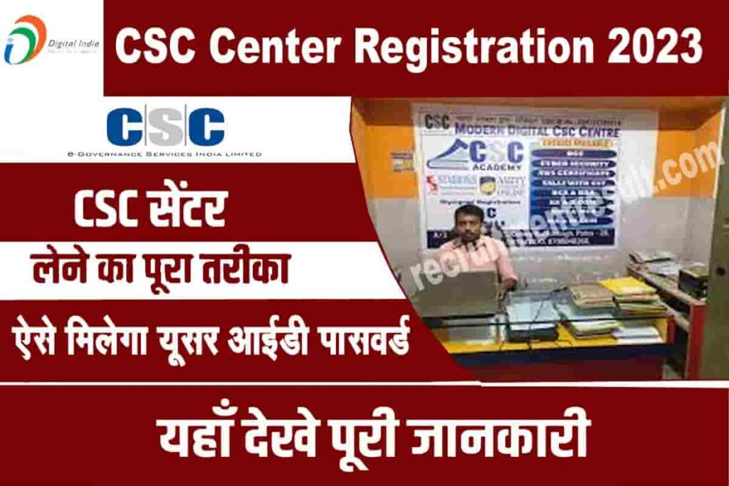 CSC Registration 2023 Overview