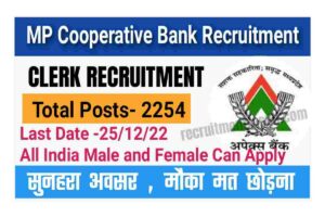 MP Cooperative Bank Recruitment 2022