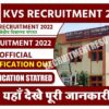 KVS Recruitment 2022