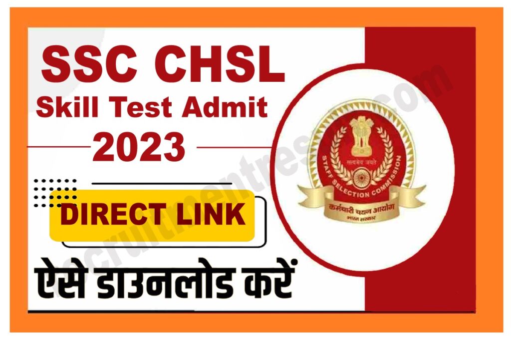 SSC CHSL (10+2) Skill Test Admit Card 2023