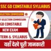 SSC GD Constable Syllabus 2023