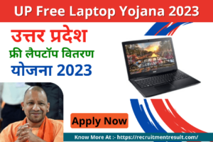 UP Free Laptop Yojana 2023