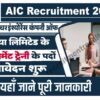 AIC Recruitment 2023