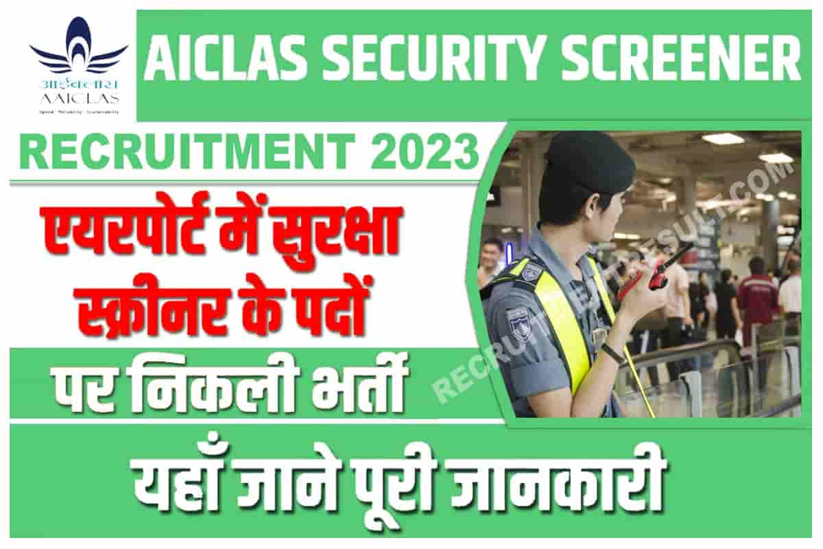 Aaiclas Security Screener Bharti 2023 Security Screener के 400 पदों