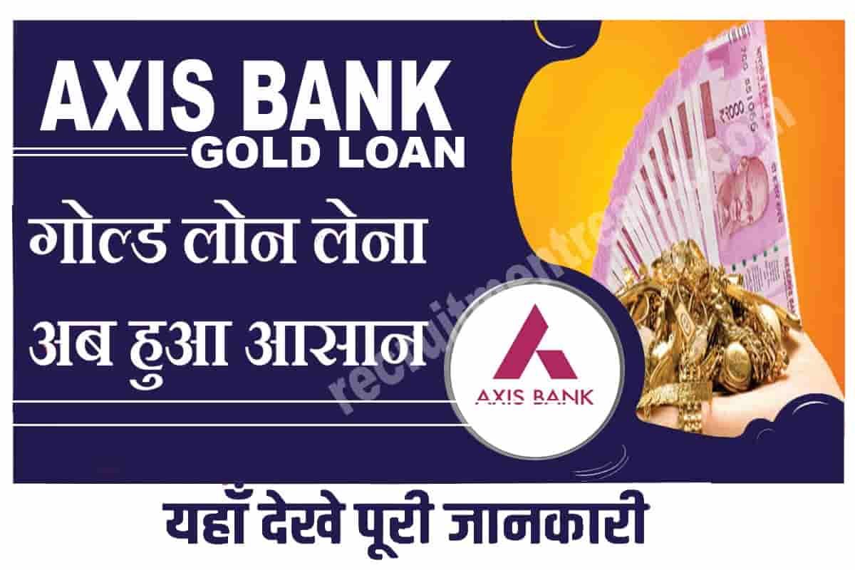 axis-bank-gold-loan-2-5