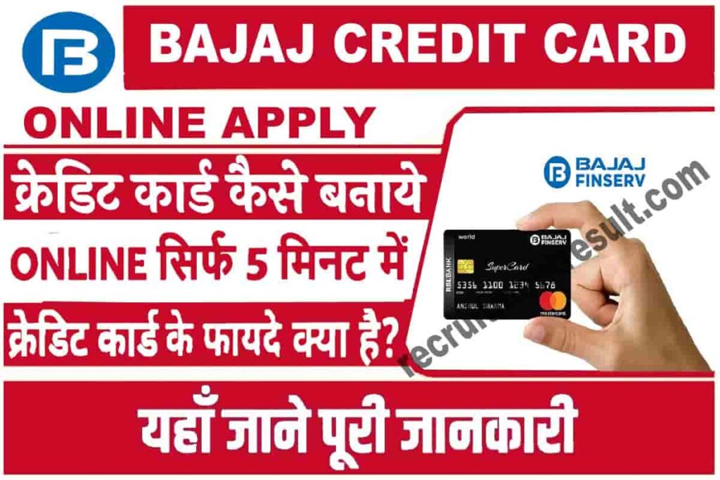 Bajaj Credit Card Apply Online 2023
