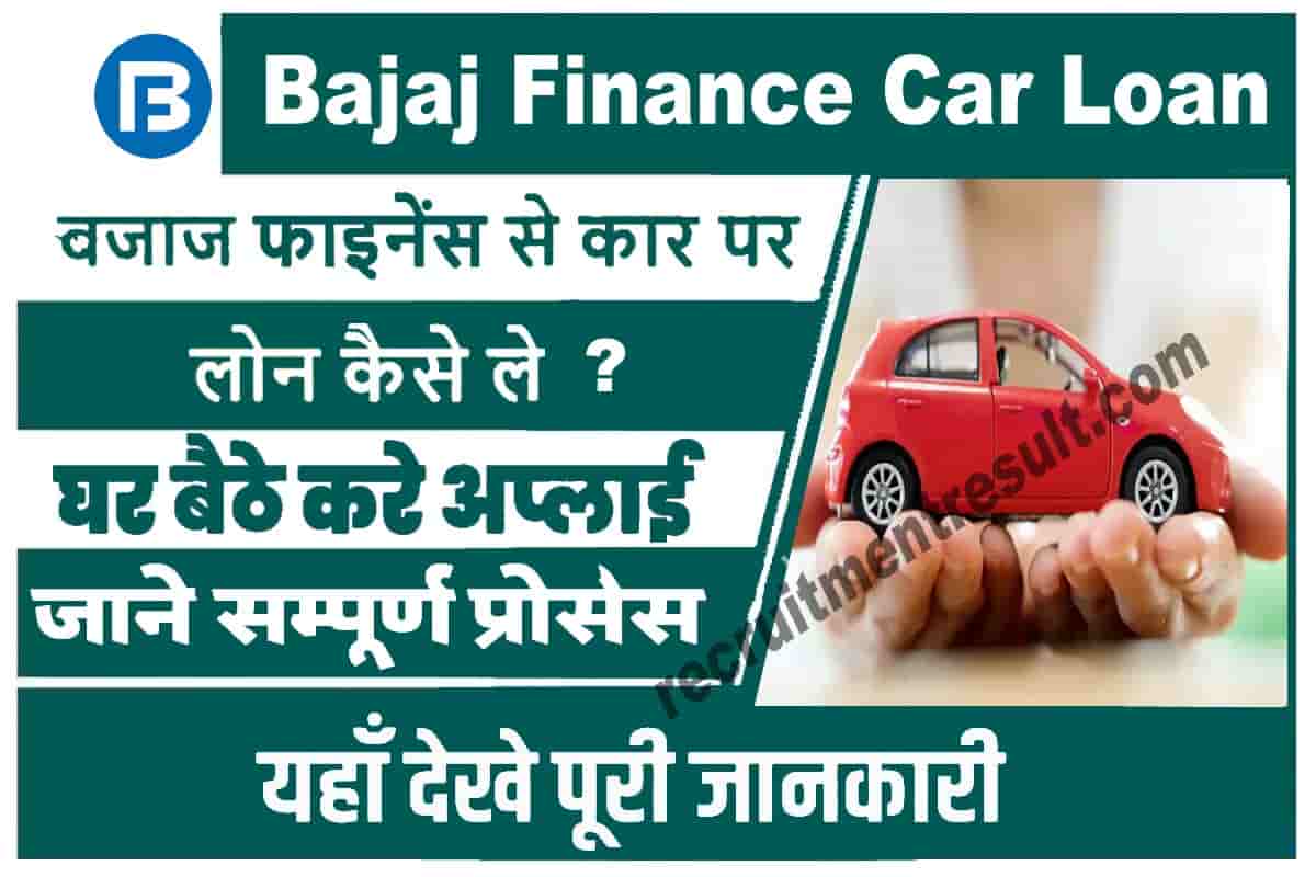 Bajaj Finance Car Loan