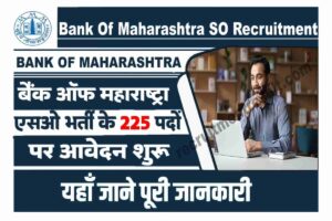 Bank Of Maharashtra SO Recruitment 2023