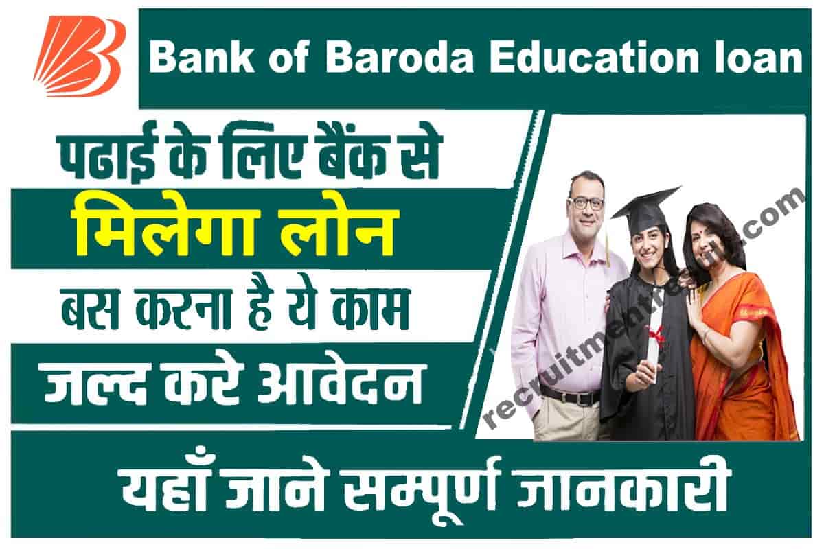 Bank of Baroda Education loan