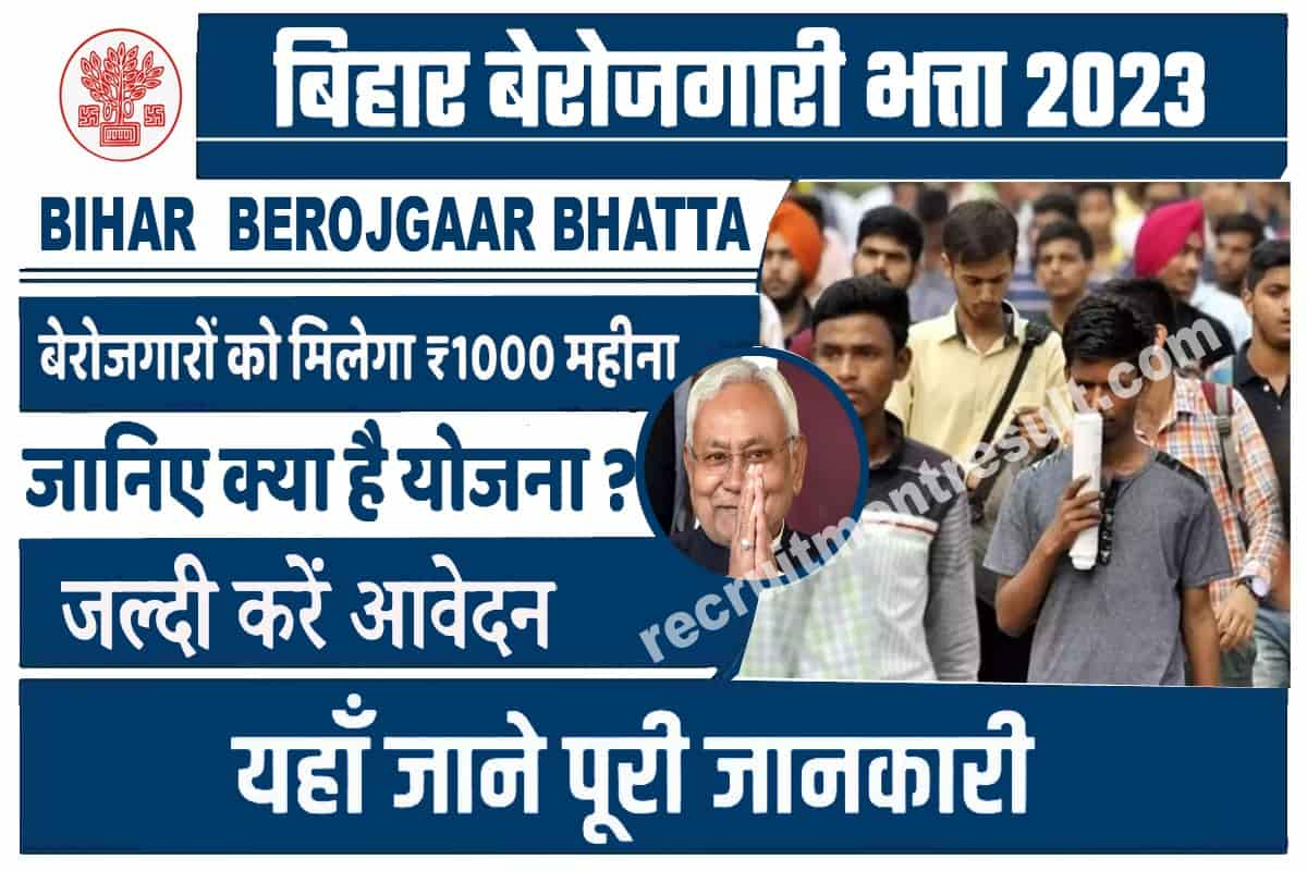 Bihar Berojgari Bhatta Yojana 2023