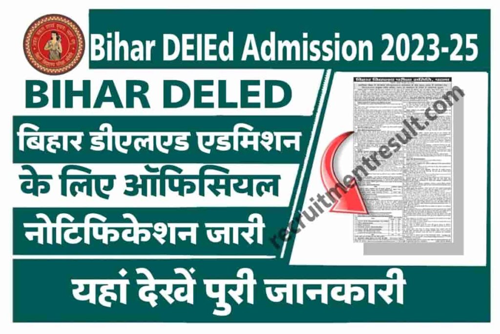 Bihar DEIEd Admission 2023
