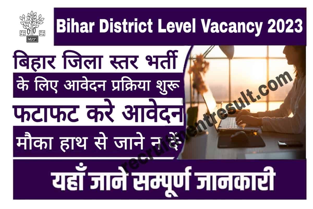 Bihar District Level Vacancy 2023