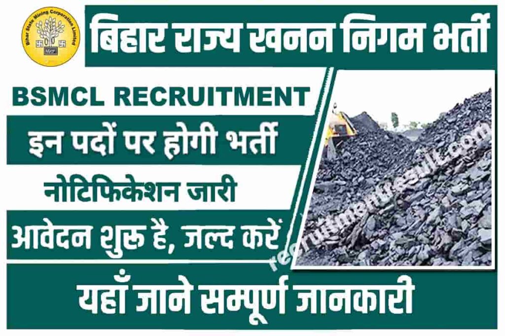 Bihar State Mining Corporation Limited Recruitment 2023