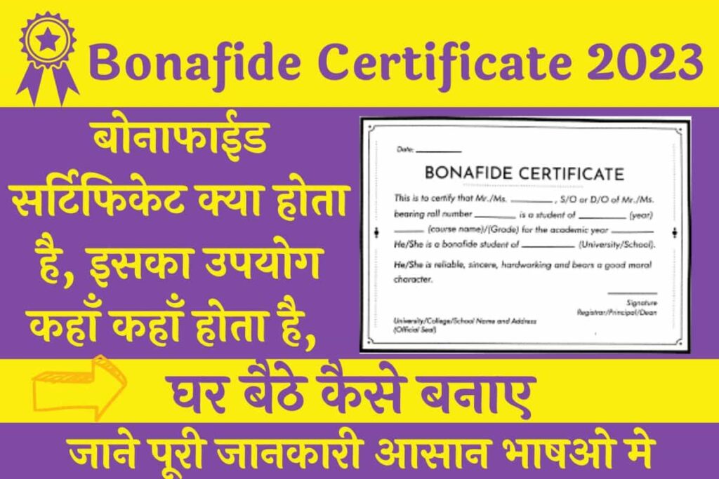 Bonafide Certificate 2023