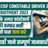 CISF Constable Driver Recruitment 2023
