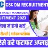 CSC District Manager Vacancy 2023