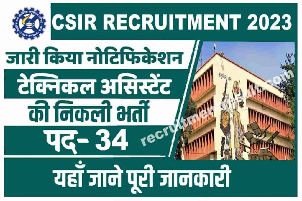 CSIR Technical Assistant Vacancy 2023