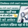 Chaibasa civil court vecancy 2023