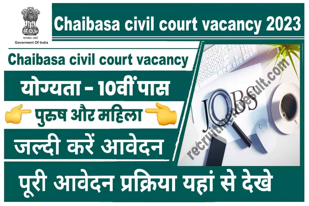 Chaibasa civil court vecancy 2023
