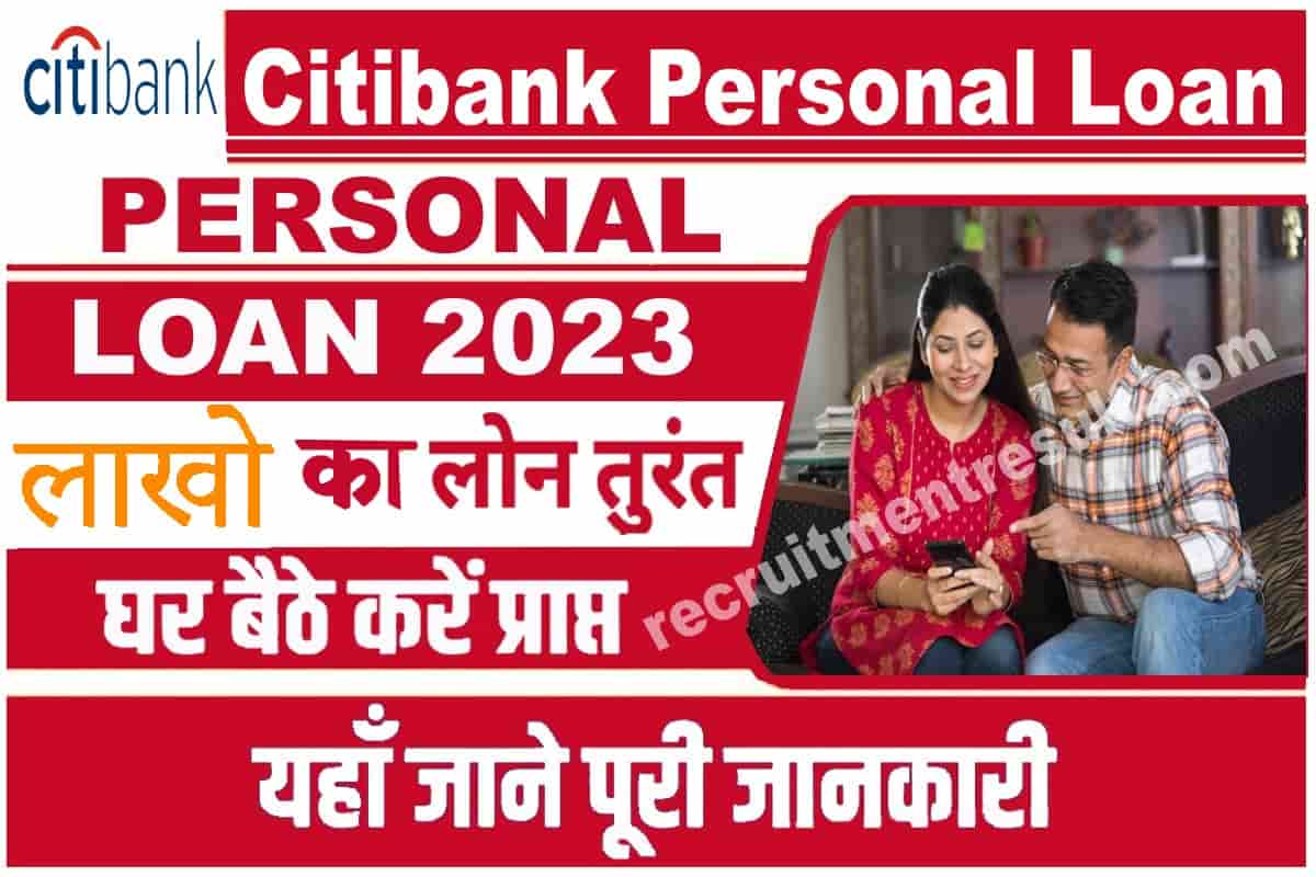 Citibank Personal Loan