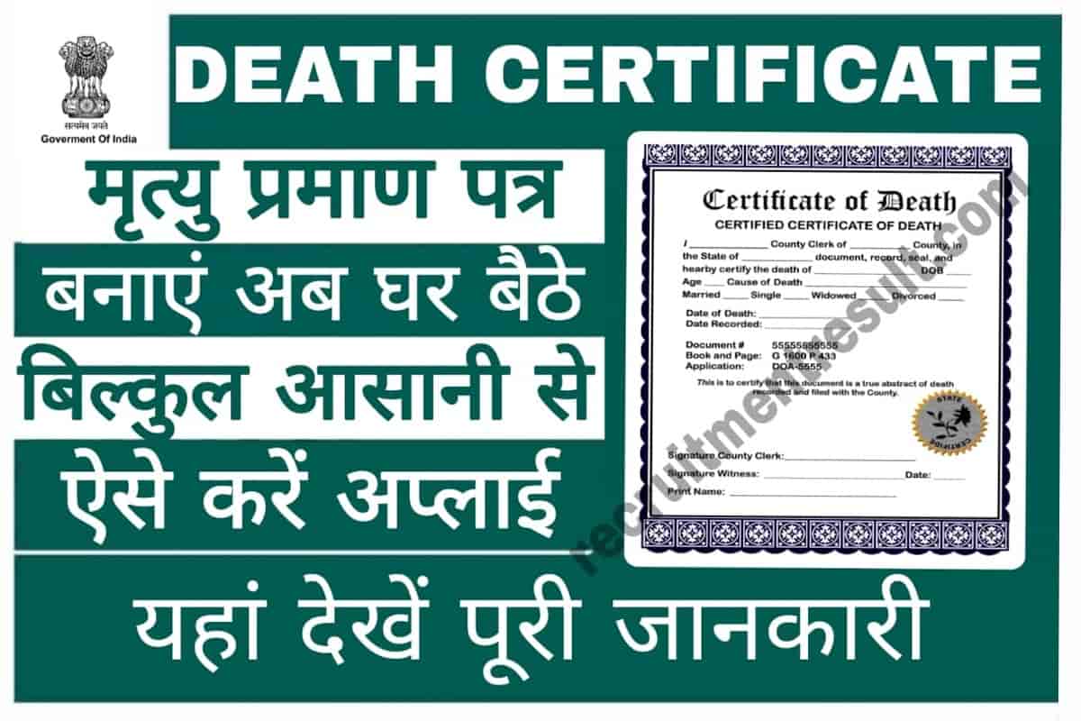 Death Certificate Online Apply