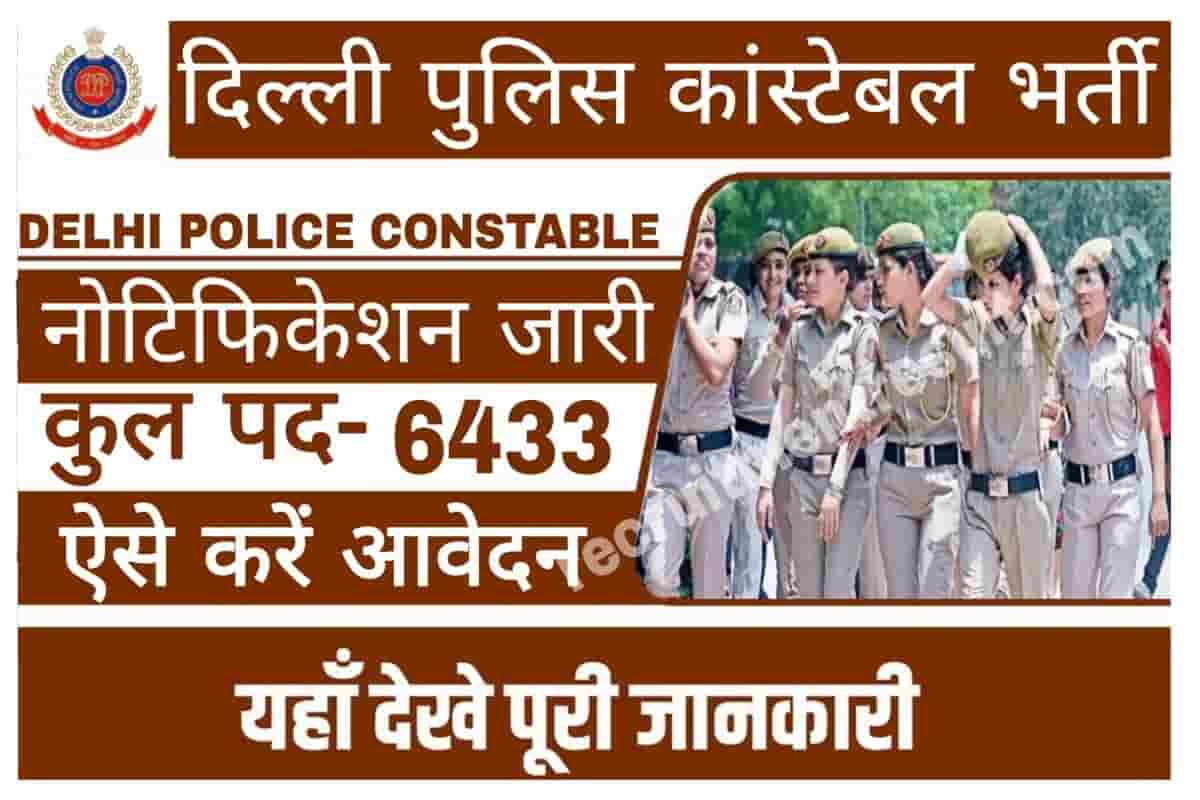 Delhi Police Constable Bharti 2023 दिल्ली पुलिस कांस्टेबल के 6433