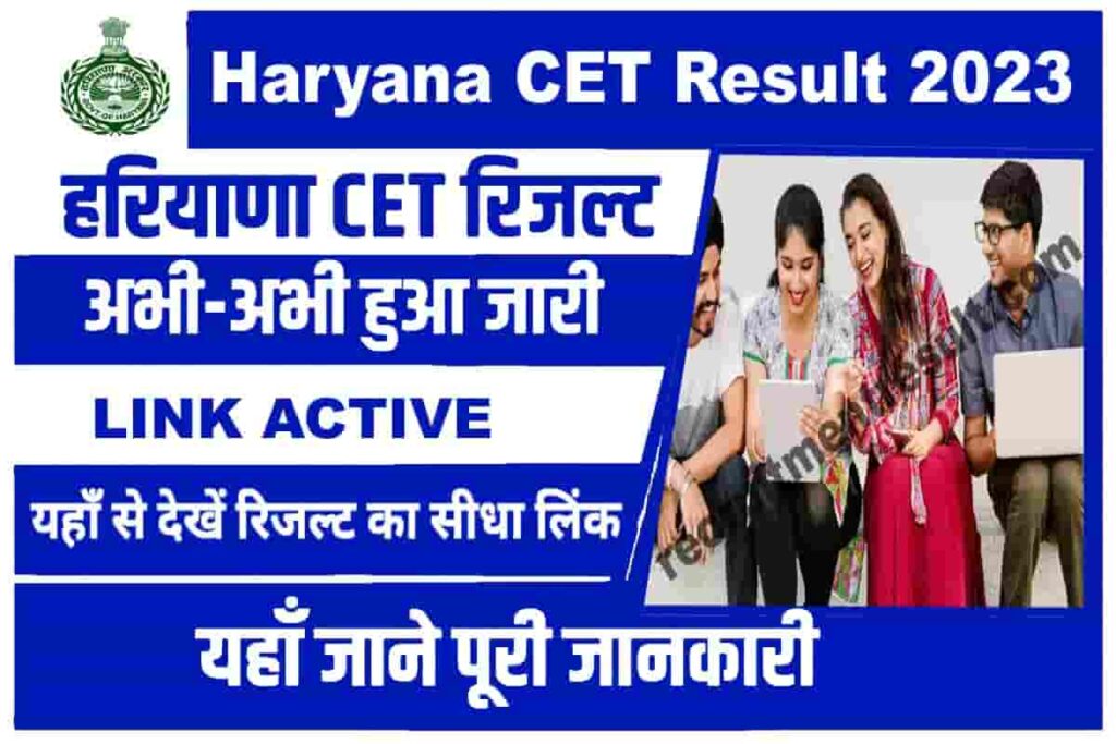 Haryana CET Result 2023