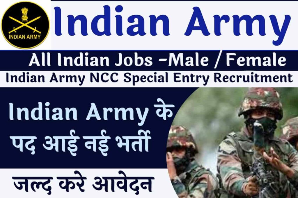 Indian Army NCC Special Entry Recruitment 2023