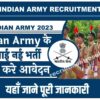 Indian Army NCC Vacancy 2023