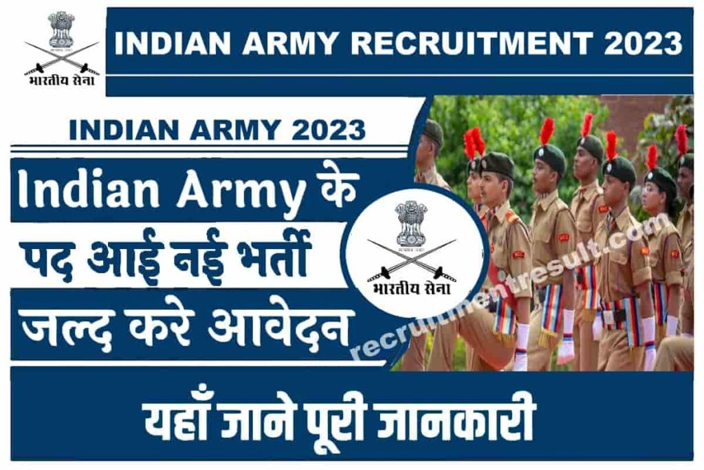 Indian Army NCC Vacancy 2023