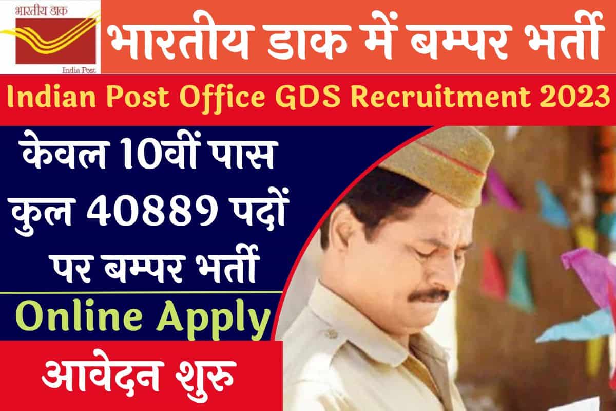 Indian Post Office GDS Recruitment 2023 