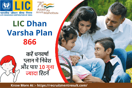 LIC Dhan Varsha Plan 866
