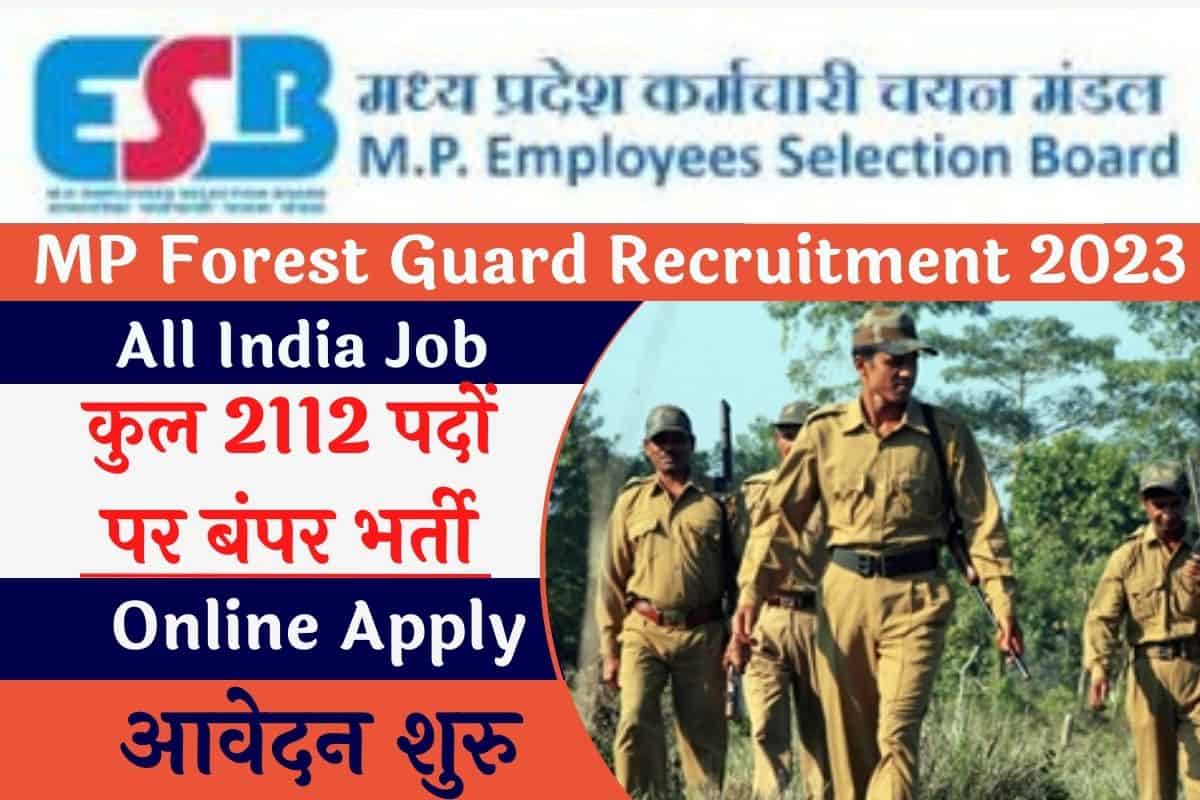 MP Forest Guard Recruitment 2023