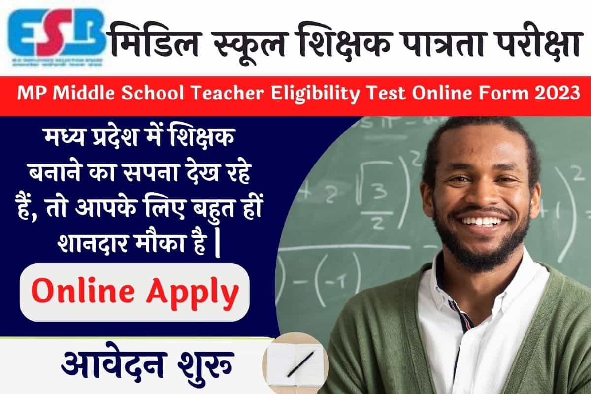 MP Middle School Teacher Eligibility Test Online Form 2023