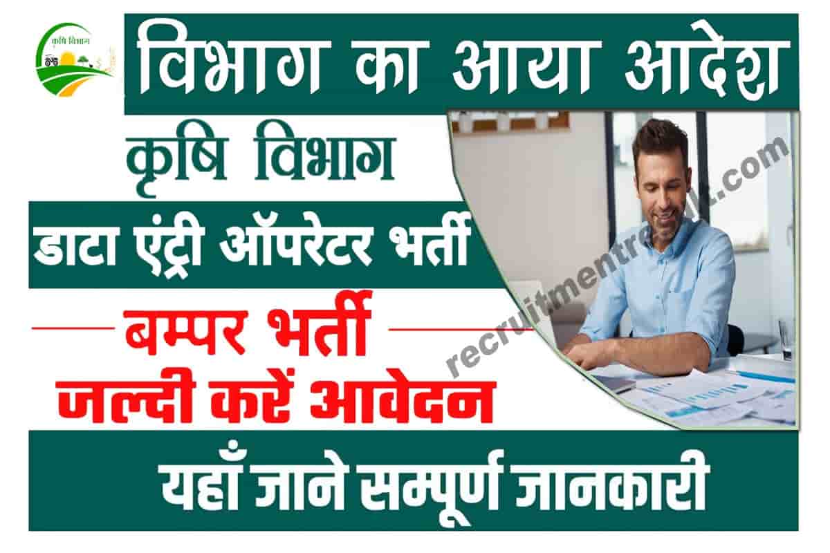NEI Data Entry Operator Recruitment 2023: NEI में डाटा एंट्री के 22 ...