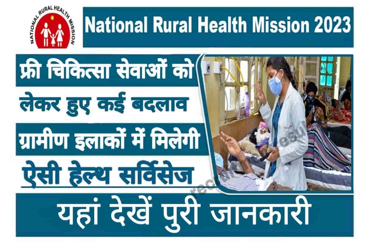 National Rural Health Mission 2023