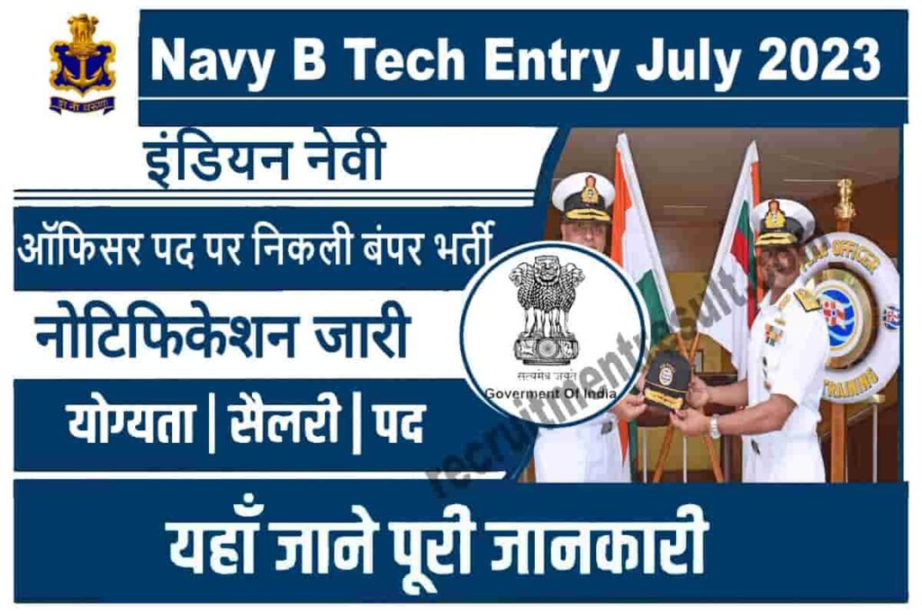 Navy B Tech Entry July 2023 Online Form
