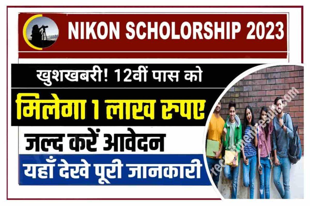 Nikon Scholarship 2023
